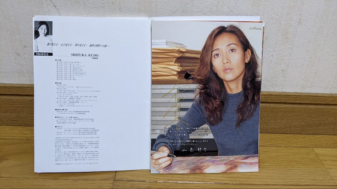 工藤静香 絵画「おしゃまな姉妹」限定品 - メルカリ