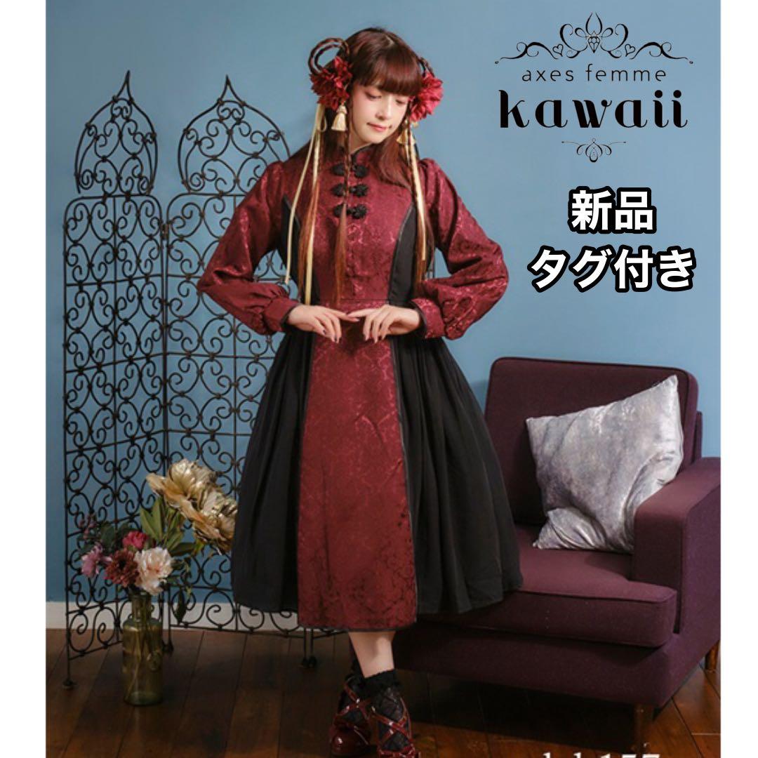 axes kawaii シノワズリワンピース ロリータ コスプレ チャイナドレス kawaiiから、中華ロリータシリーズが発売！高級感溢れるチャイナ風