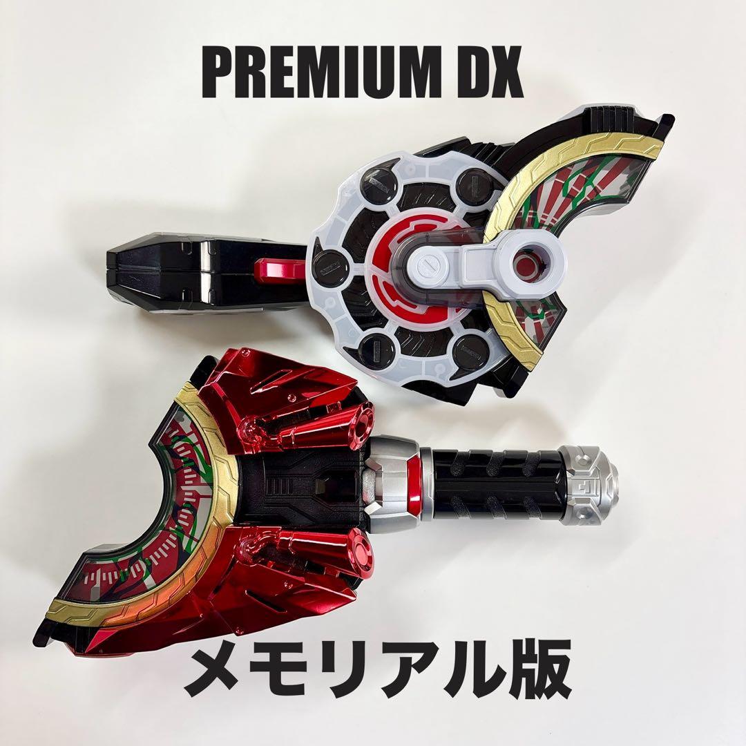 ギーツ PREMIUM DX メモリアルマグナム&ブーストレイズバックルセット
