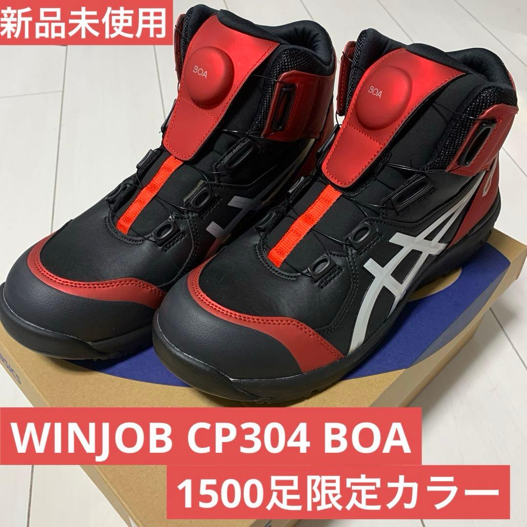 1500足限定品】アシックス 27.5cm WINJOB CP304 BOA - メルカリ