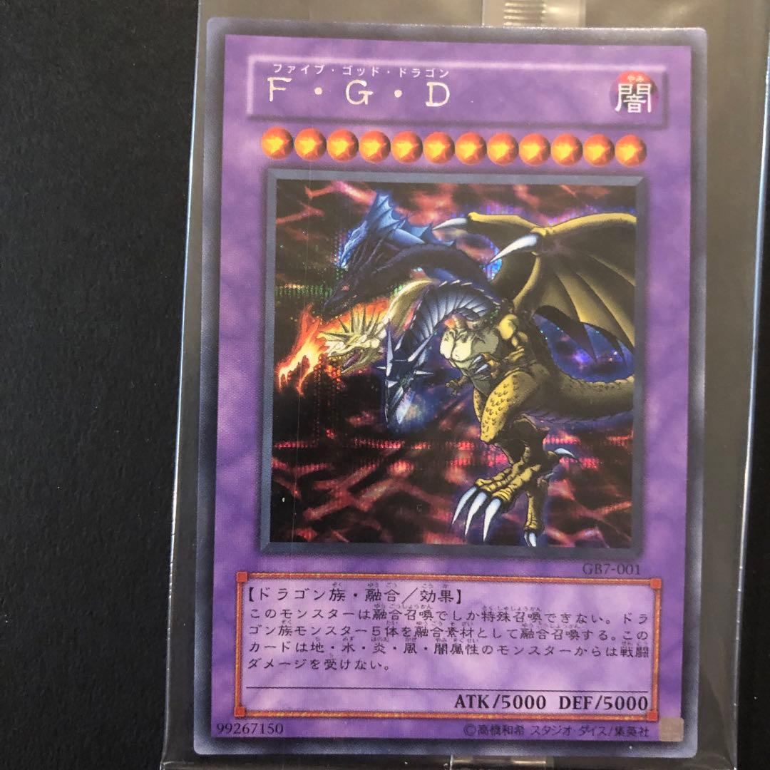 絶版⭐︎遊戯王決闘都市伝説Dモンスターズ7【特別版】同梱カード＆予約