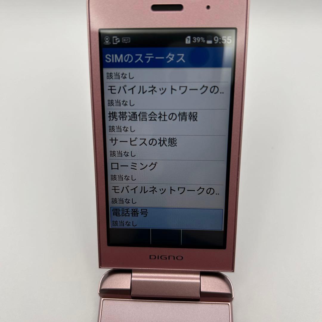 中古美品】DIGNOケータイ3 903KC SIMロック解除済み ピンク - メルカリ