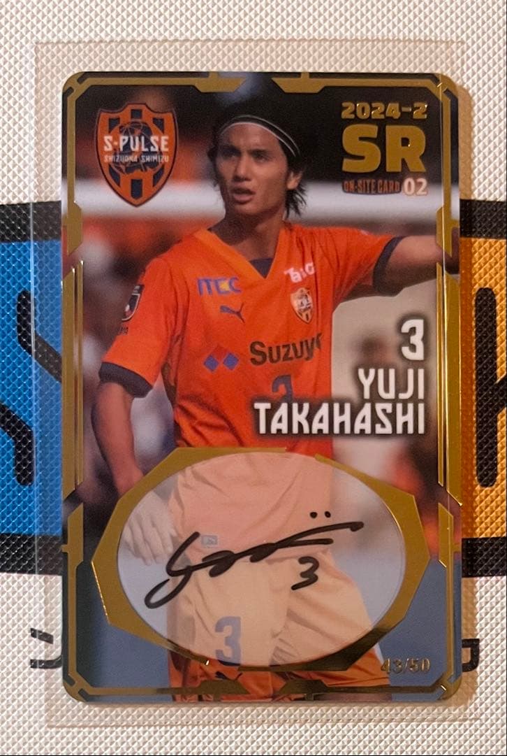 2024-2】清水エスパルス オンサイトカードSR02 直筆サイン 高橋祐治