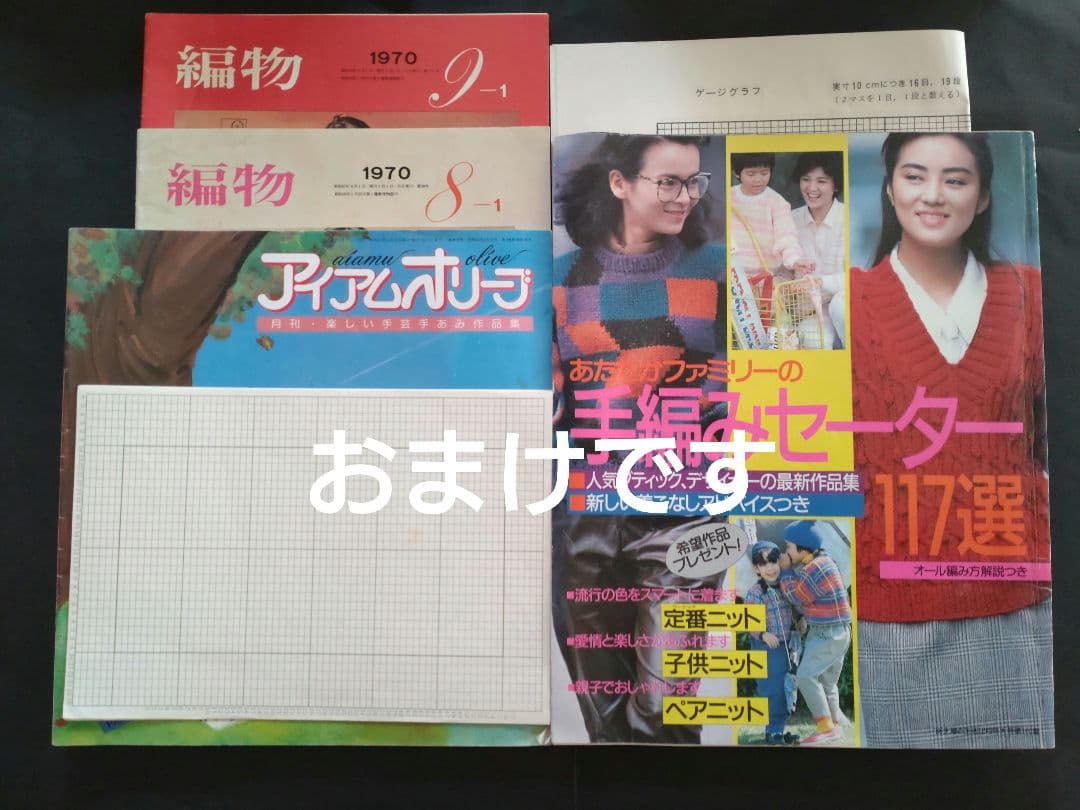 みけにゃ様 編み物本 おまとめ＊