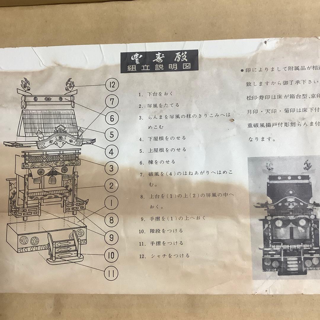 まこちゃん様専用‼️希少➀【木製雛御殿】②【芥子雛】親王・内親王・十