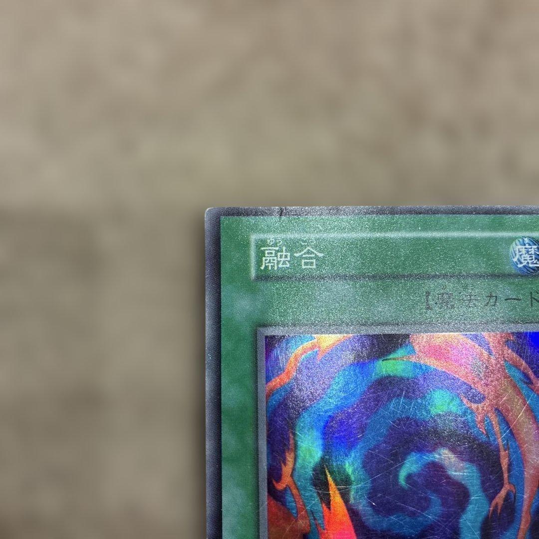 遊戯王 融合スーパーレア - メルカリ