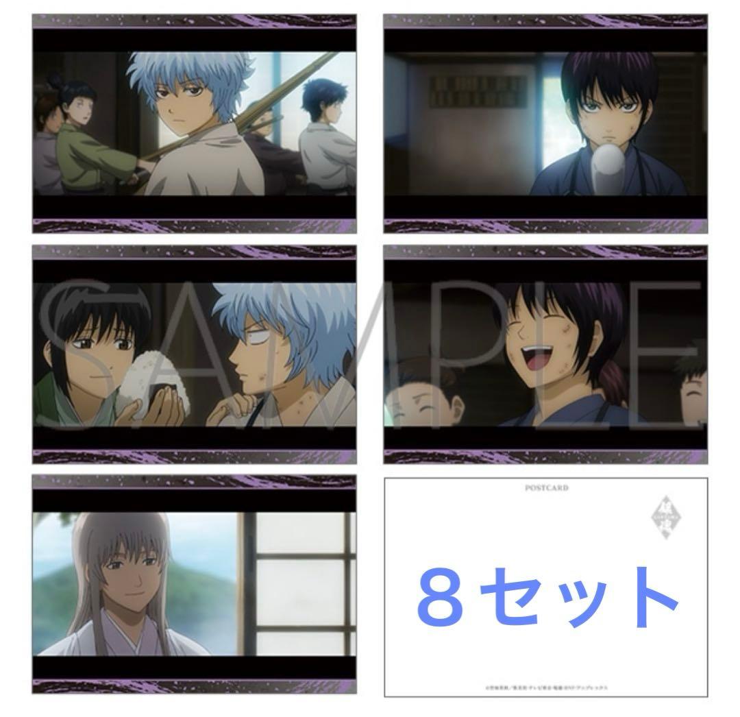 銀魂 将軍暗殺篇 ポストカードセット C 銀時 高杉 桂 吉田松陽 松下