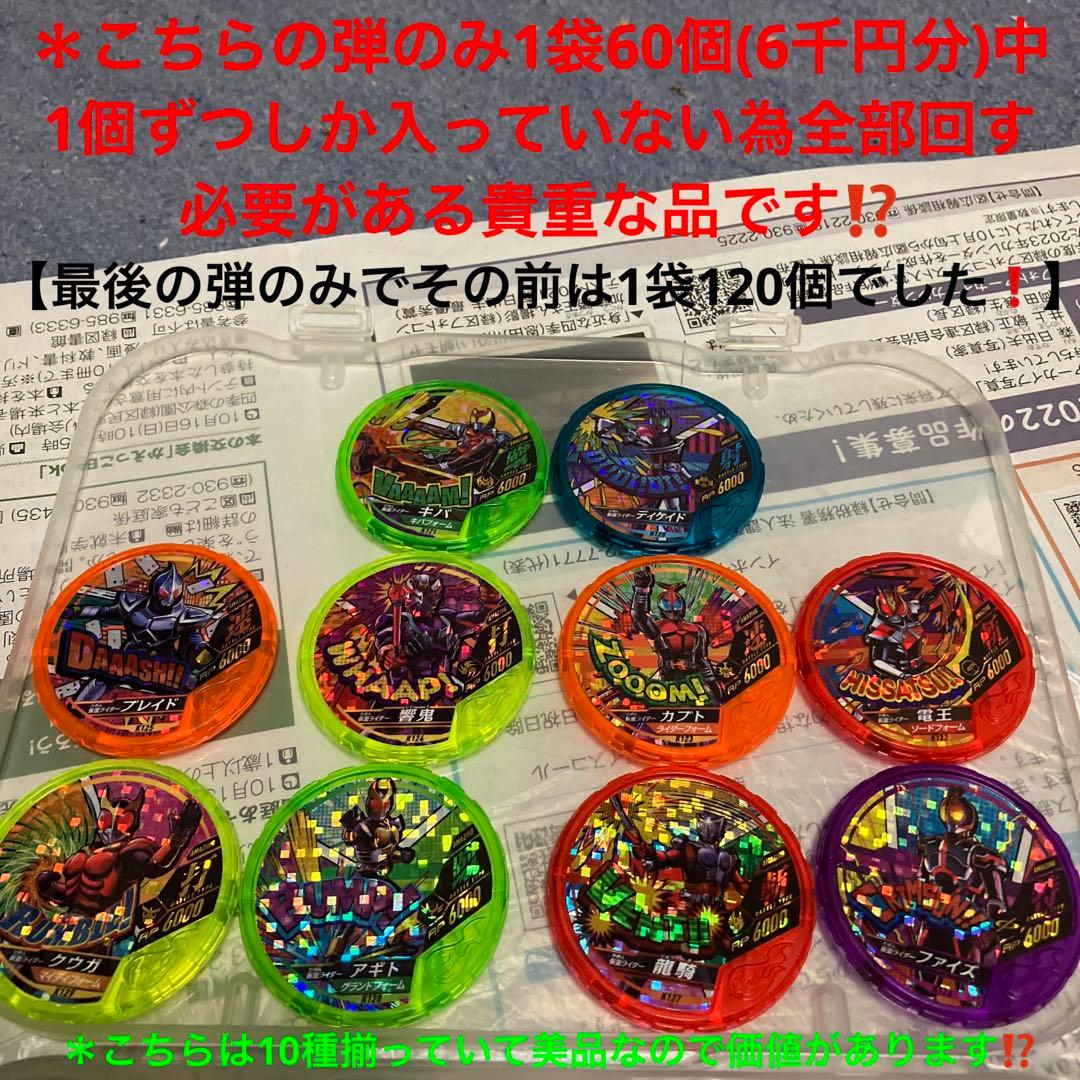 プレミア価格】仮面ライダーブットバソウル非売品有料景品T2ダイ