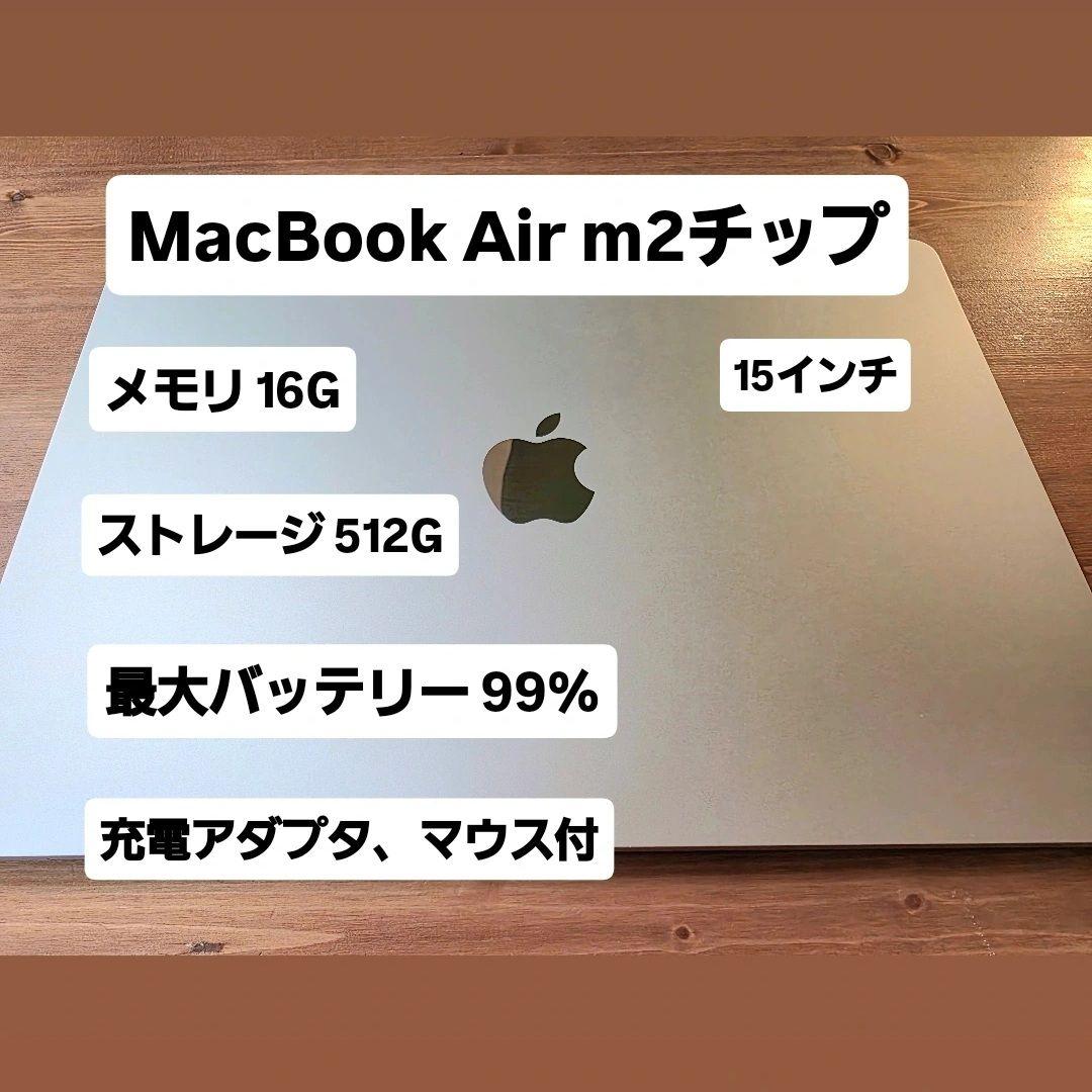 MacBookAir　M2　シルバー　16G/512G MacBook Air (M2, 2022) - 技術仕様 - Apple サポート (日本)