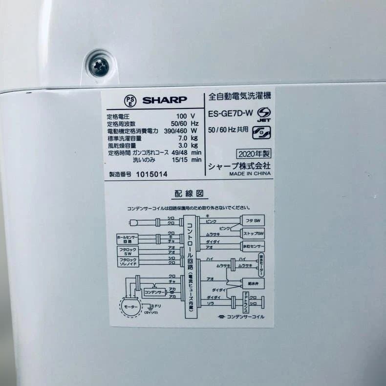 ☆送料・設置無料☆ 中古 大型洗濯機 シャープ (No.0446) - メルカリ