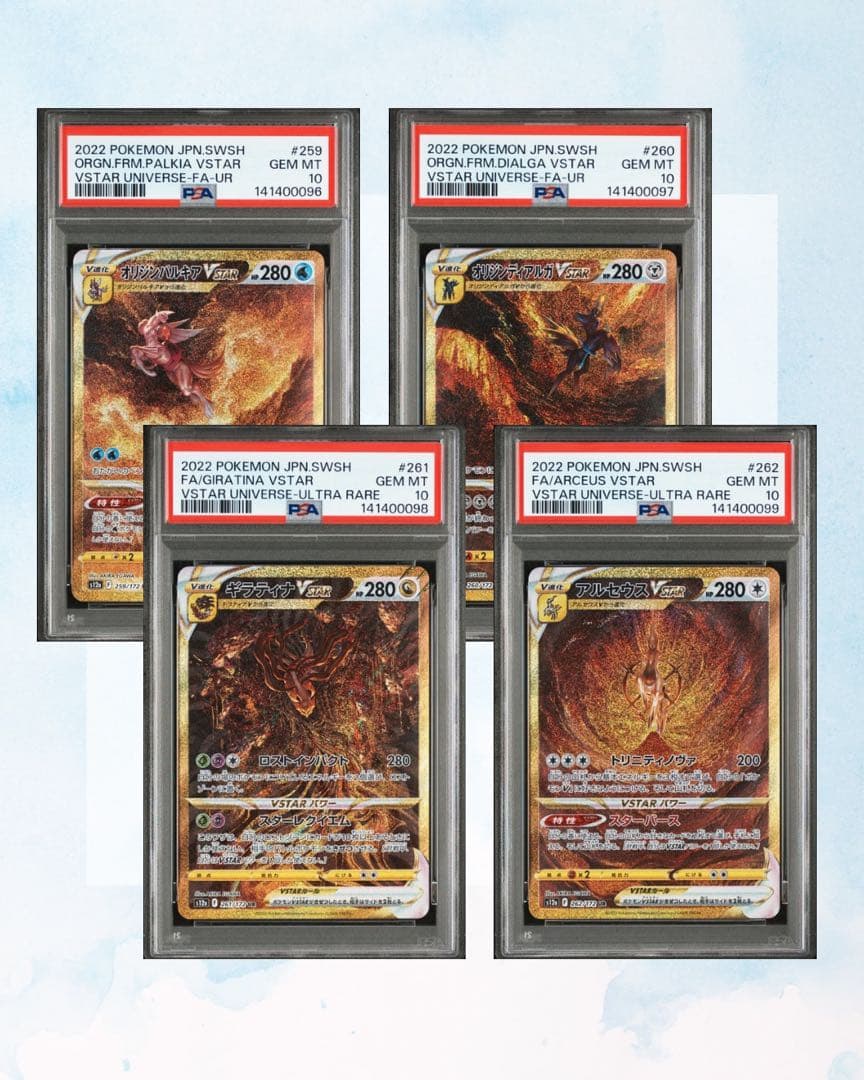 PSA10] 4連番 四神 UR パルキア ディアルガ ギラティナ アルセウス