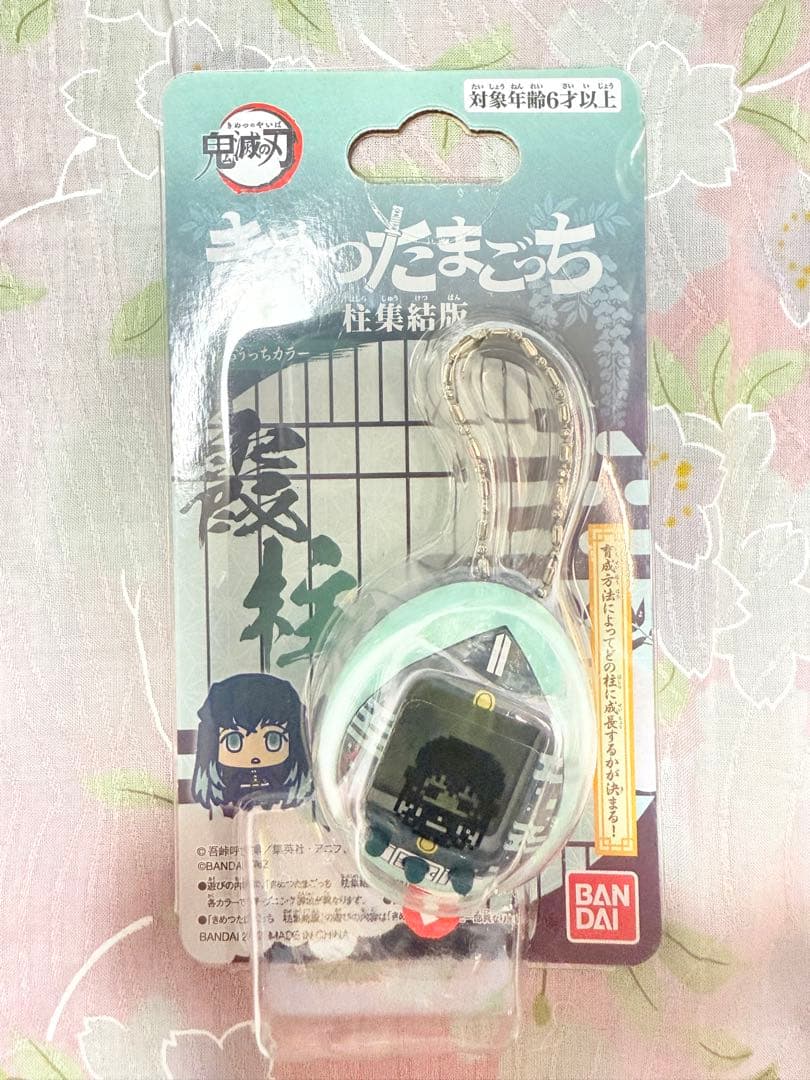 【未開封品】きめつたまごっち 柱集結版 むいちろうっちカラー Amazon.co.jp: 鬼滅の刃 きめつたまごっち 柱集結版 きょうじゅろうっ