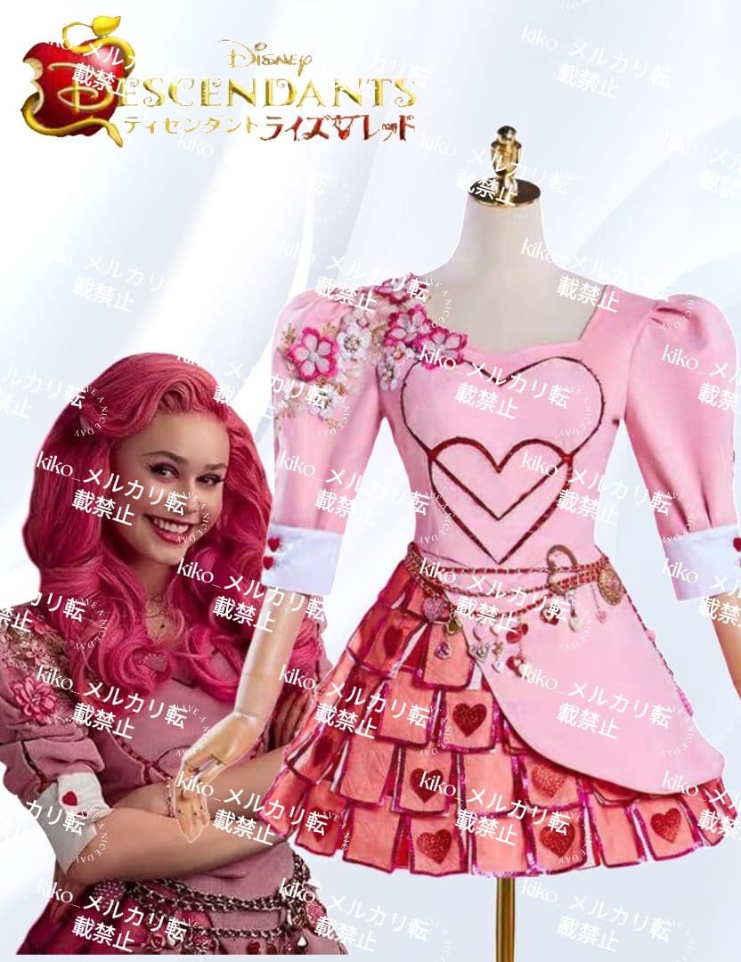 ディズニー ディセンダント4 ライズオブレッド ブリジット ワンピ D