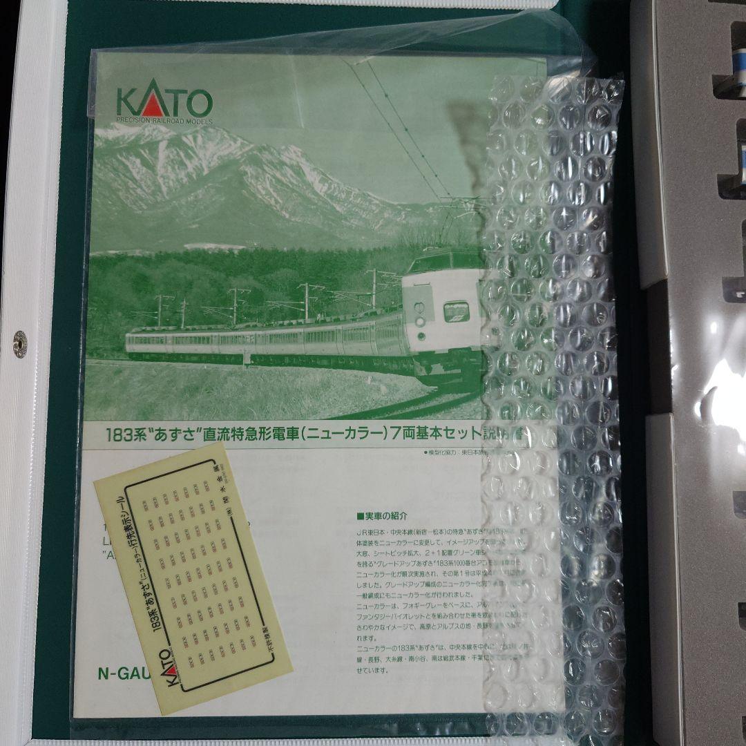 Nゲージ】KATO 10-323 183系あずさニューカラー 7両 - メルカリ