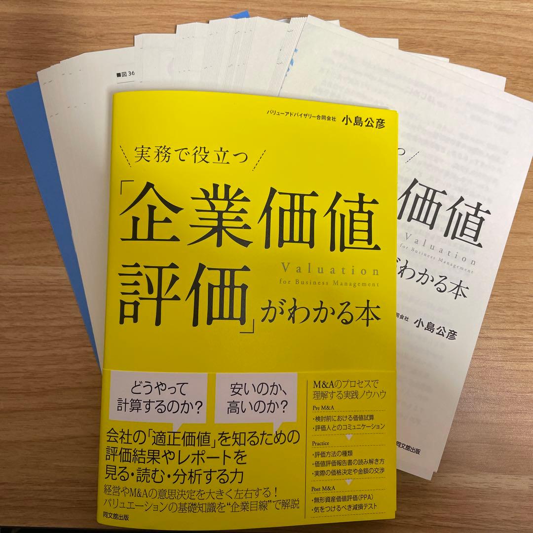 裁断済】まとめ買い6冊セット 2個口のうち1個目 - メルカリ