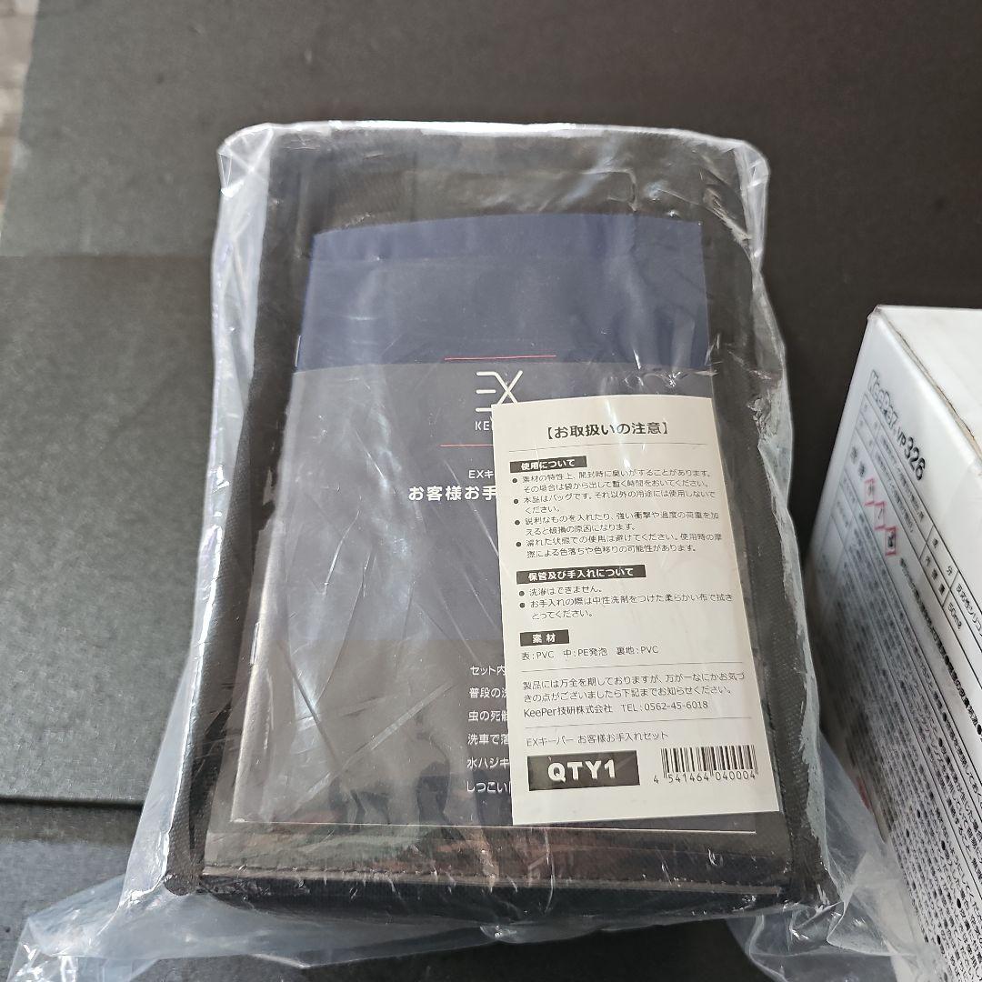 新品未使用 EXキーパーVP326 メンテナンスキットセット 施工証明書