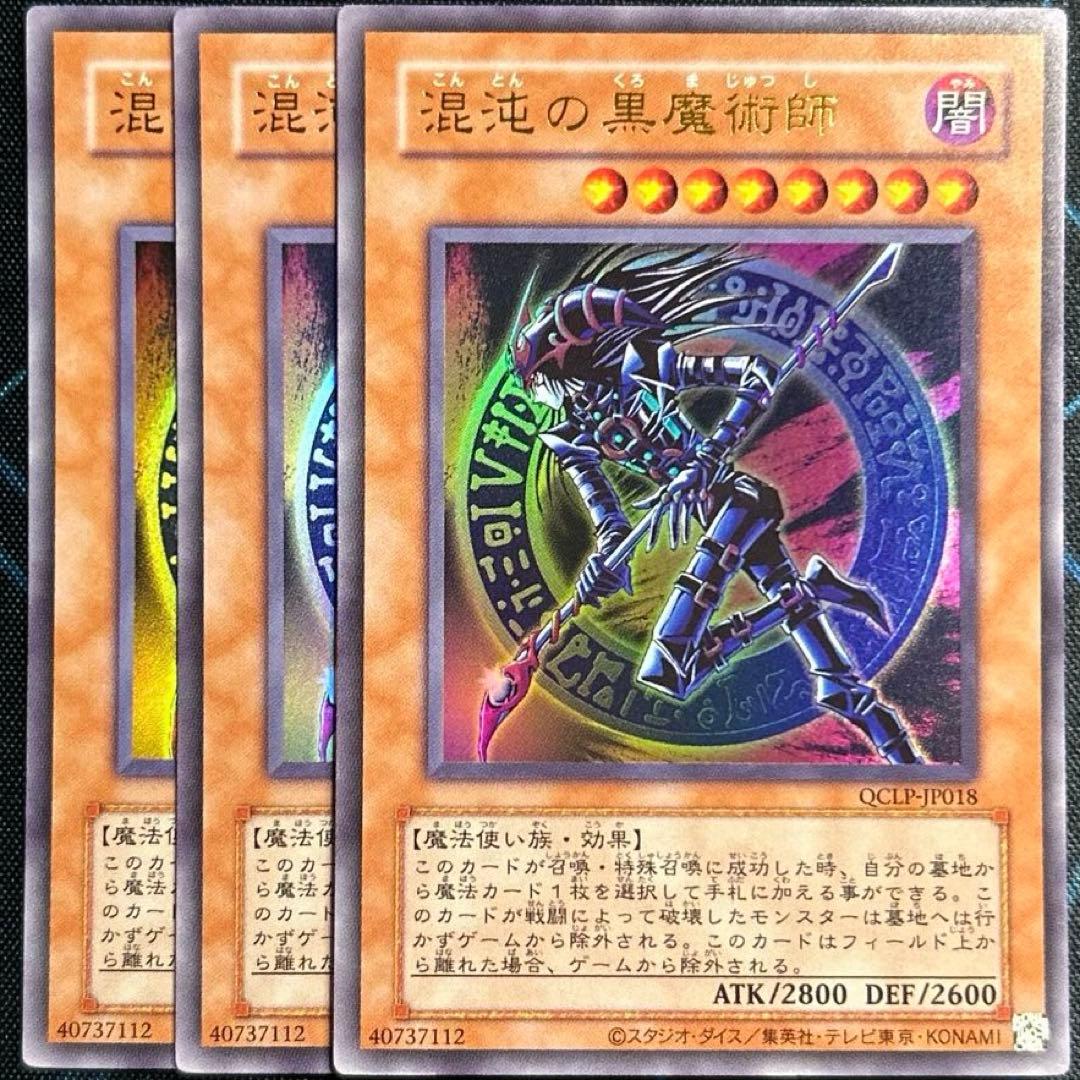 混沌の黒魔術師 復刻ウルトラ - メルカリ