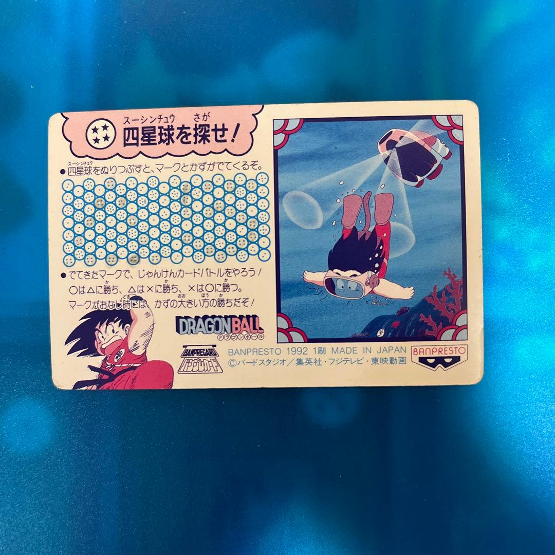 ドラゴンボール カードダス てれびでんわ 49 - メルカリ