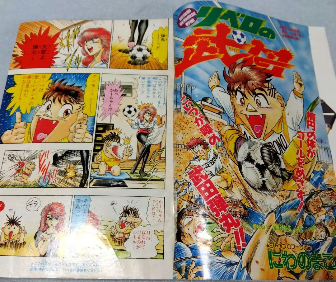 週刊少年ジャンプ 13号 1991年 当時物 - メルカリ