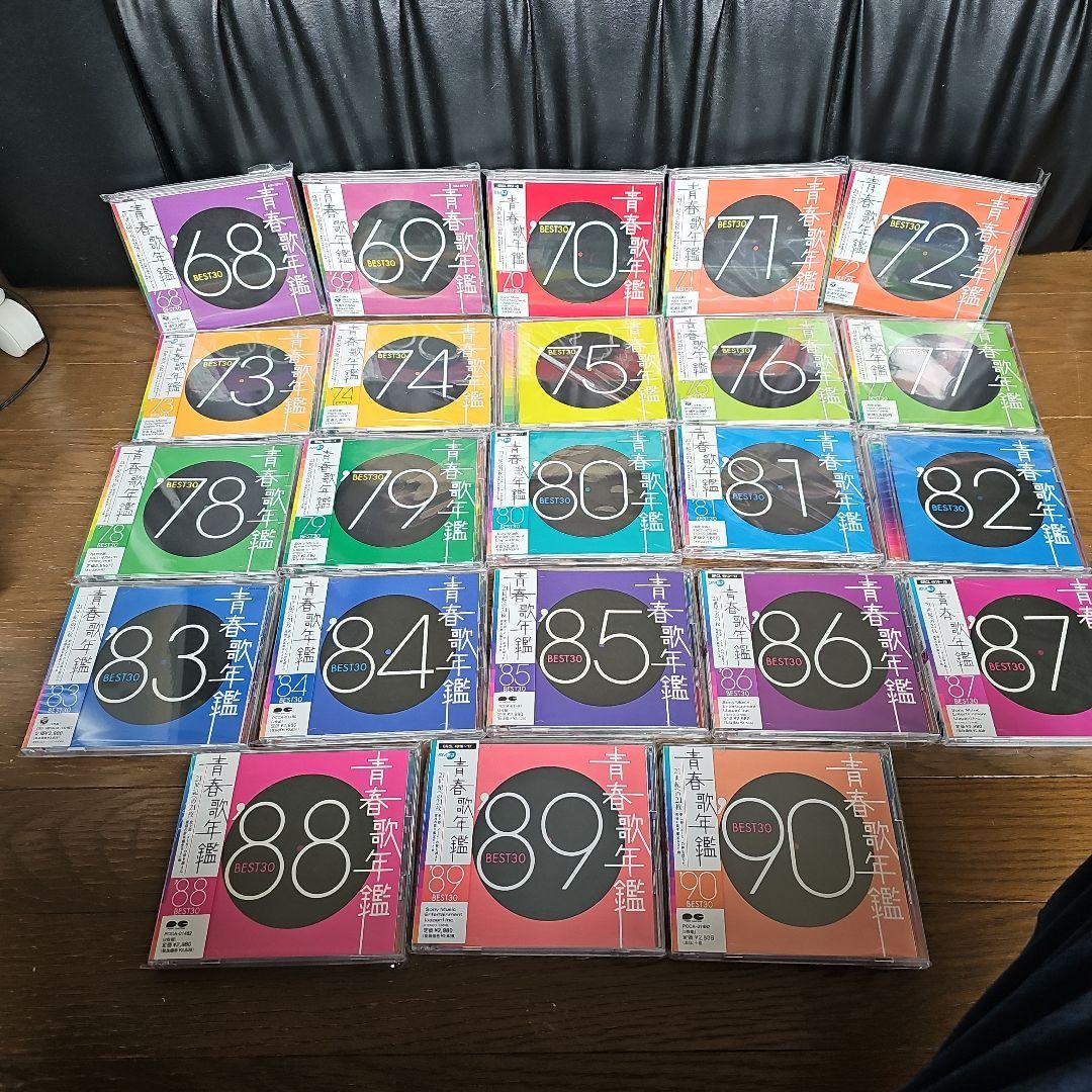 青春歌年鑑BEST30　昭和歌謡　名曲　　1968年～1990年　カラオケ 青春歌年鑑BEST30 昭和歌謡 名曲 1968年～1990年 カラオケ - メルカリ
