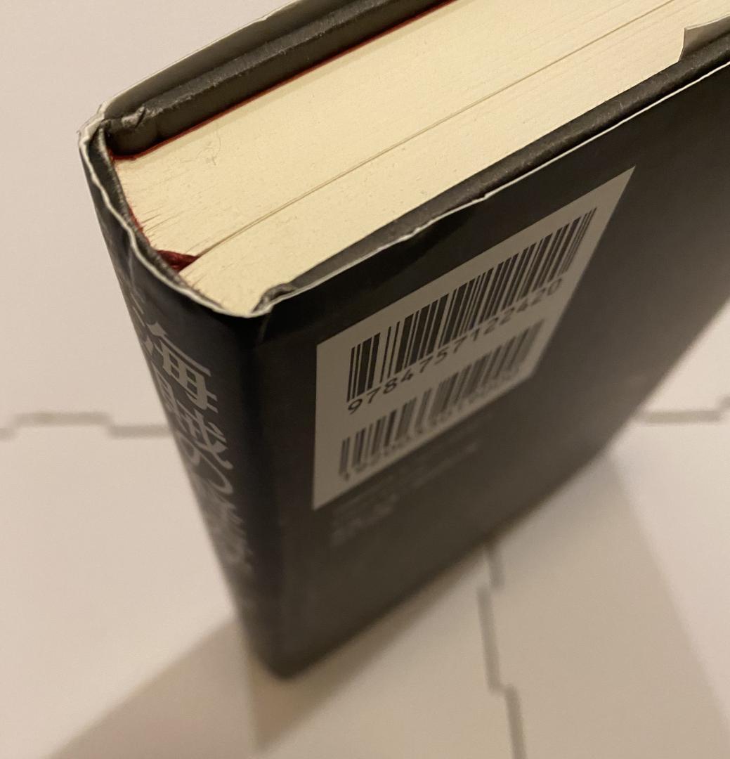 ピーター・T・リーソン『海賊の経済学』 - メルカリ