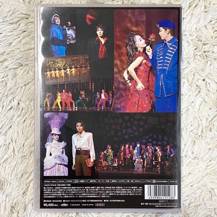 【値下げ】激情☆姿月あさと