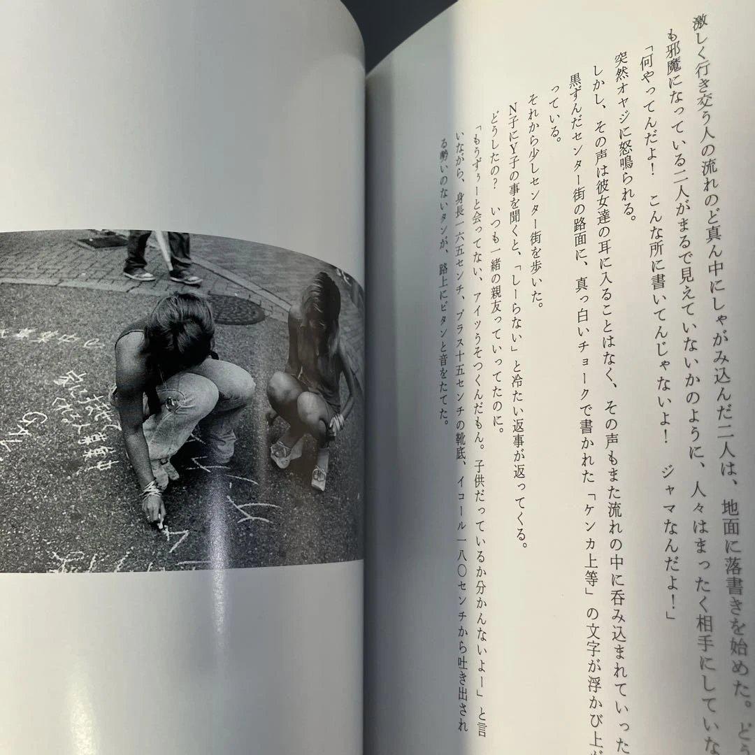 民族　大沼ジョージ　コギャル　egg cawaii B77