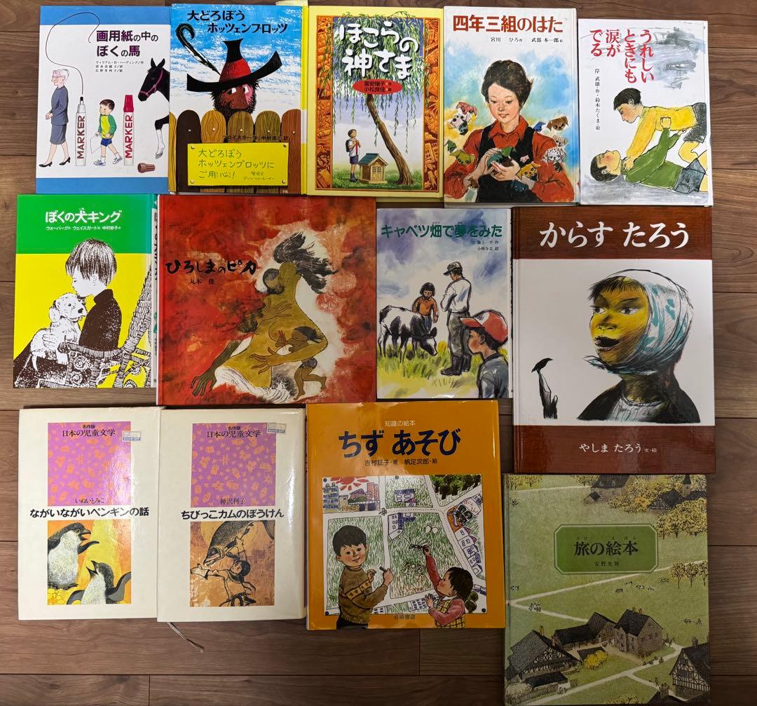 ほるぷこども図書館 らいおんコース＋手引書 きりんコース42冊＋手引書
