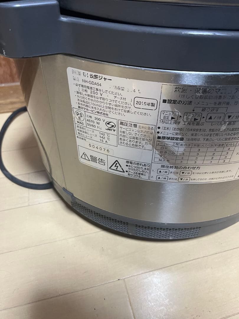 象印業務用IH炊飯ジャーNH-GDA54 5.4L 3升三相200v 厨房店舗
