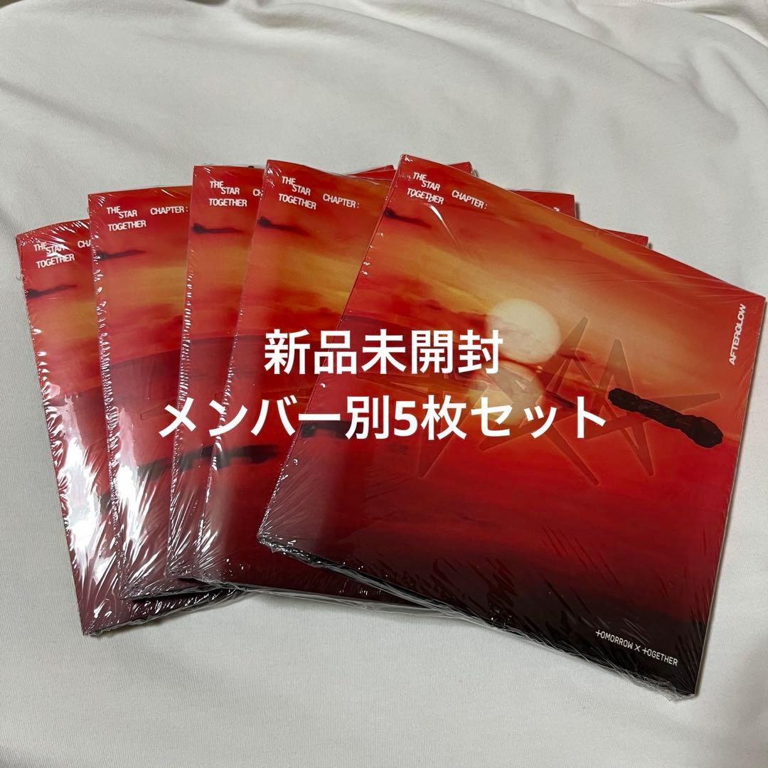 TXT TOMORROW Afterglow ver. メンバー別5枚セット - メルカリ