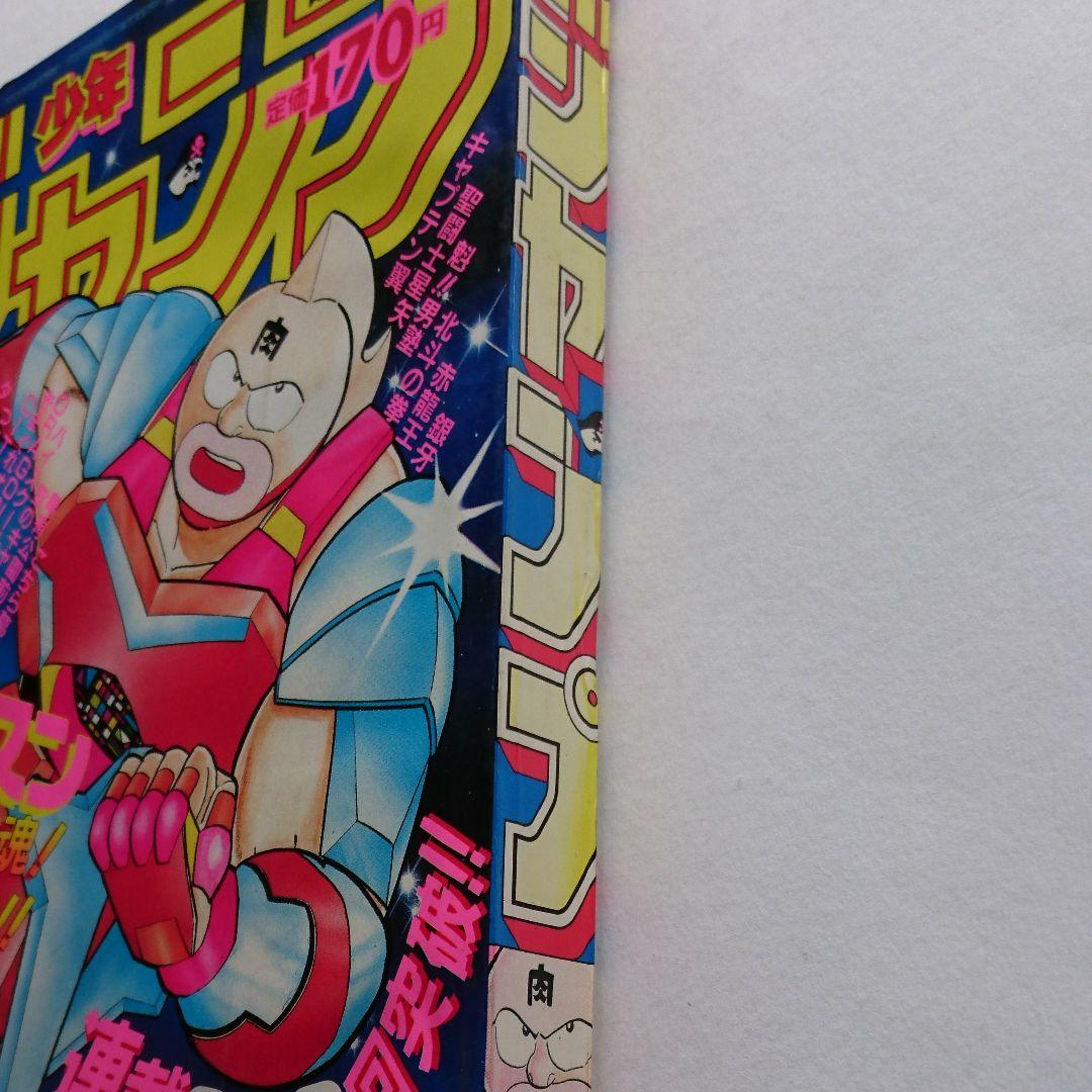 キン肉マン表紙 週刊少年ジャンプ 1986年第34号 - メルカリ