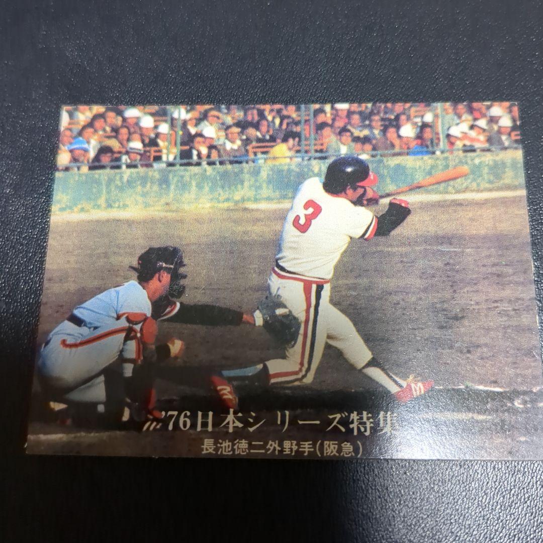 カルビープロ野球カード 長池徳二 - メルカリ