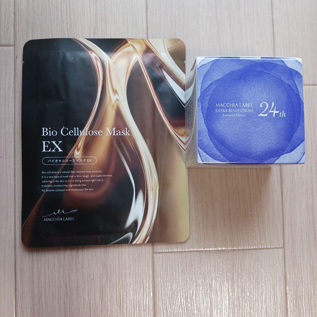 マキアレイベル エクストラリセットクリーム24thとバイオセルロースマスクEX マキアレイベル エクストラリセットクリーム24thとバイオセルロース
