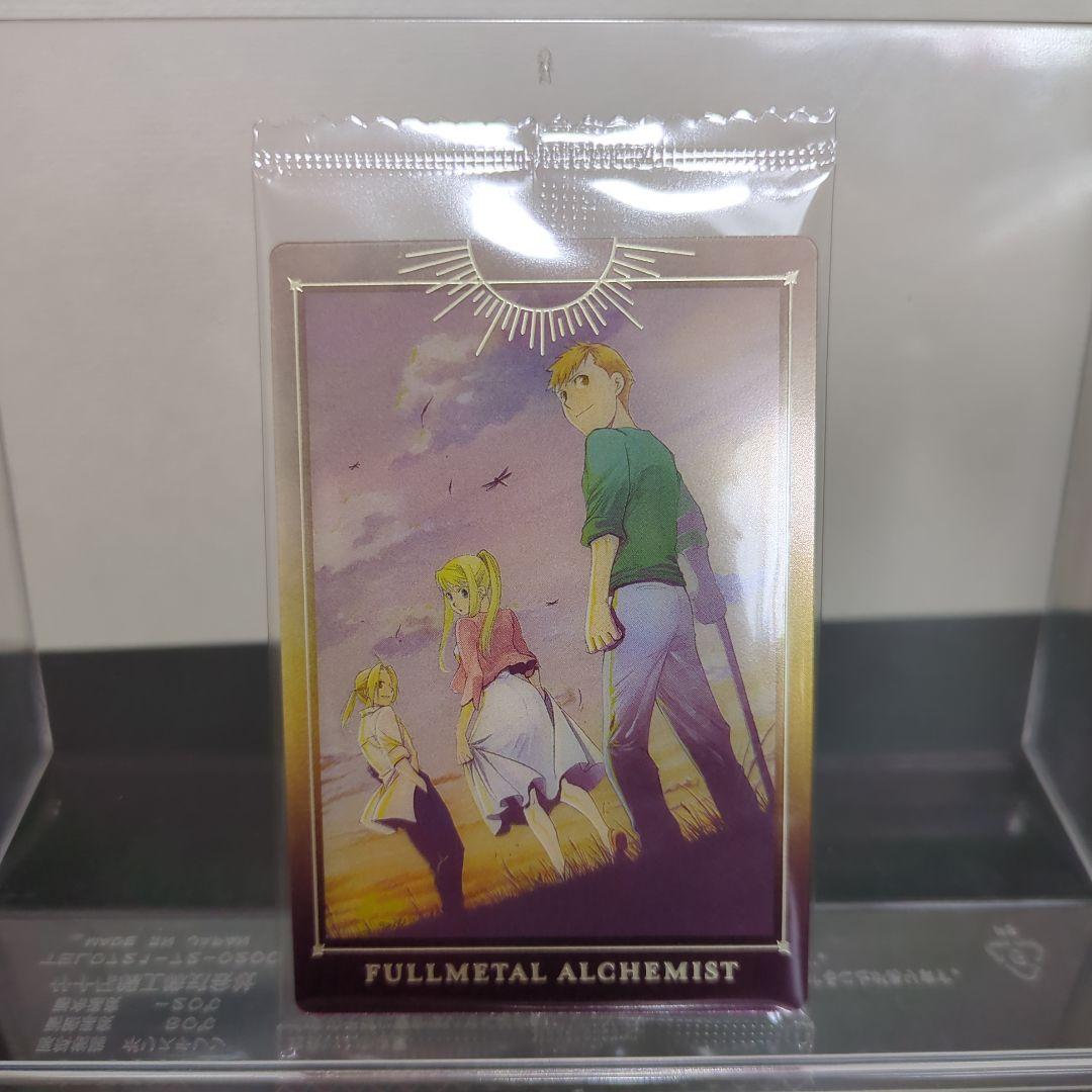 鋼の錬金術師 ハガレン ウエハース シークレット SEC1-31 - メルカリ