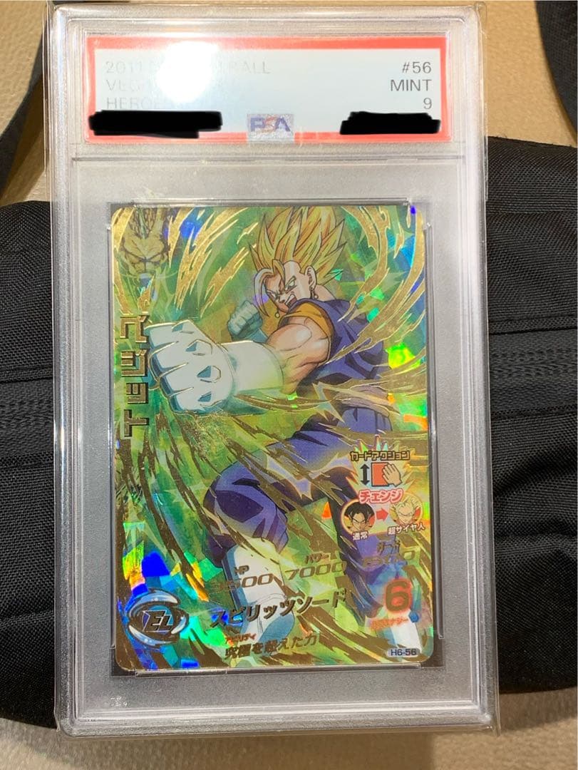 スーパードラゴンボールヒーローズ H6-56 ベジット PSA9 スーパードラゴンボールヒーローズ H6-56 ベジット PSA9 - メルカリ