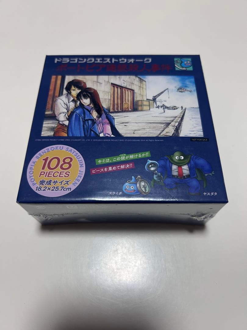 ドラクエウォーク×ポートピア コラボ オリジナルパズル 当選品 未開封 ドラクエウォーク×ポートピア コラボ オリジナルパズル 当選品 未開封