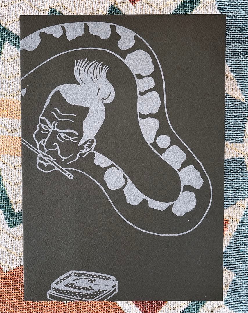 佐伯俊男 獄落帖 さわらび本工房 - メルカリ