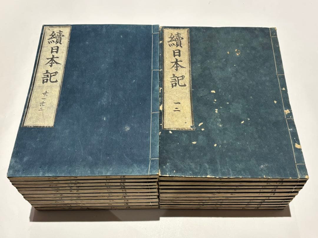 続日本紀」明暦三年版 木版刷り 40巻揃20冊|日本書紀 古事記 六国史 和