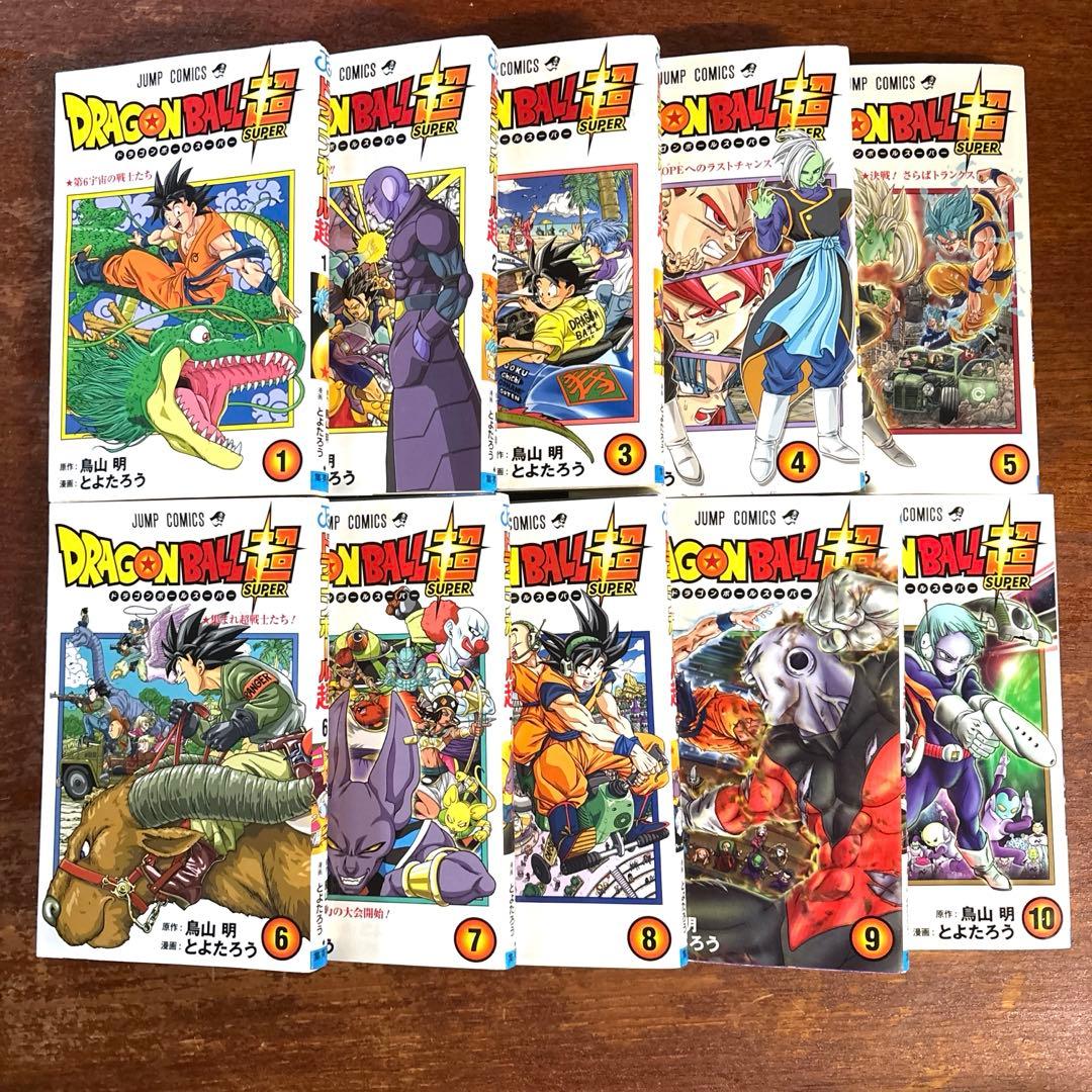 ドラゴンボール超 コミック 1〜10巻セット（初期〜力の大会編） - メルカリ