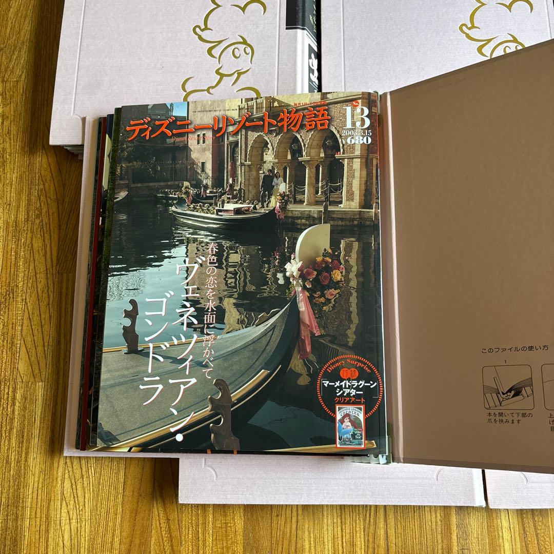 ディズニーリゾート物語 全巻 レア バインダー難あり - メルカリ