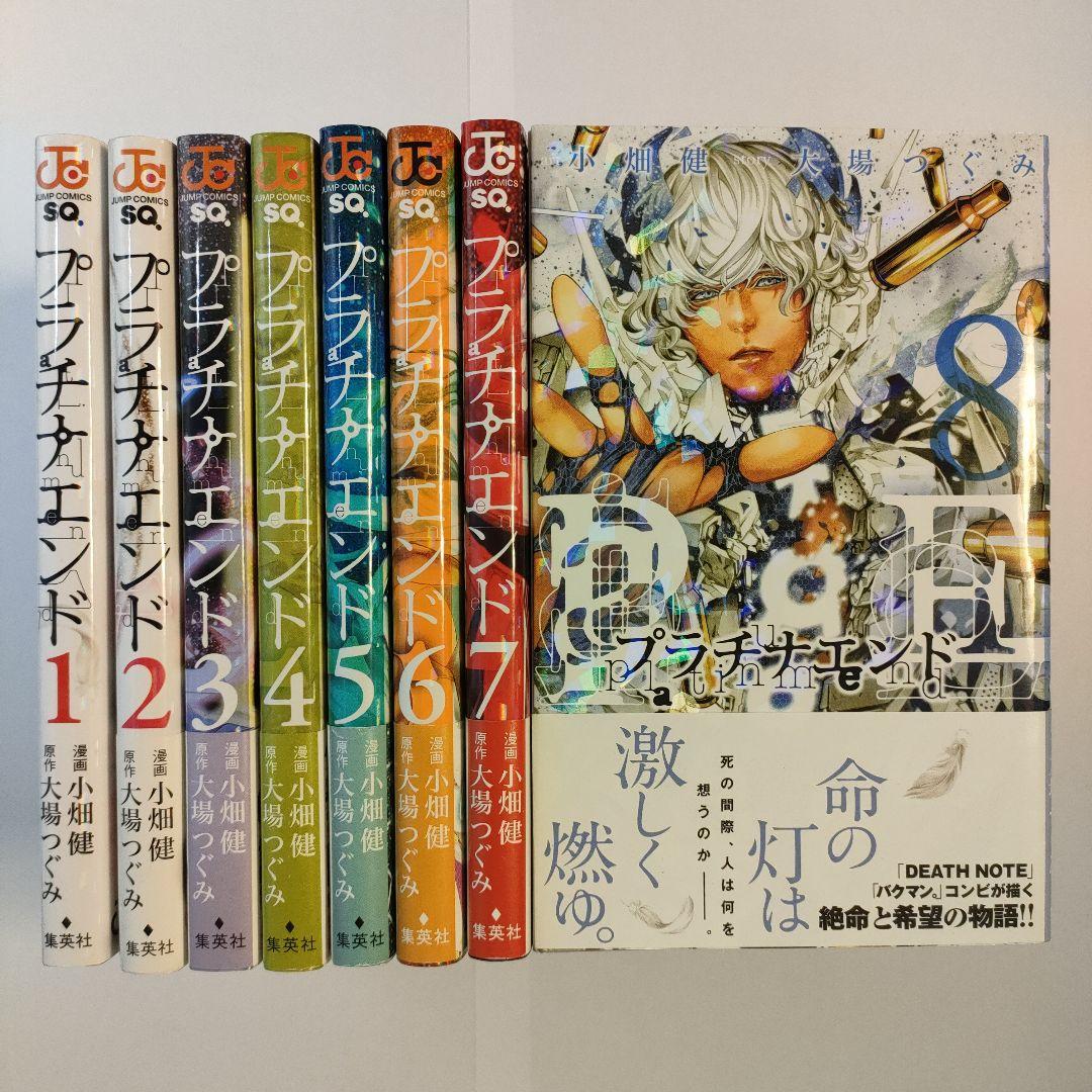 プラチナエンド 全巻セット （原作：大場つぐみ／漫画：小畑健