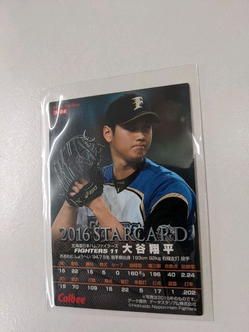大谷翔平　プロ野球カード BBMカード特別連載④・大谷翔平パーソナルコンプリート 2016年編】BBM