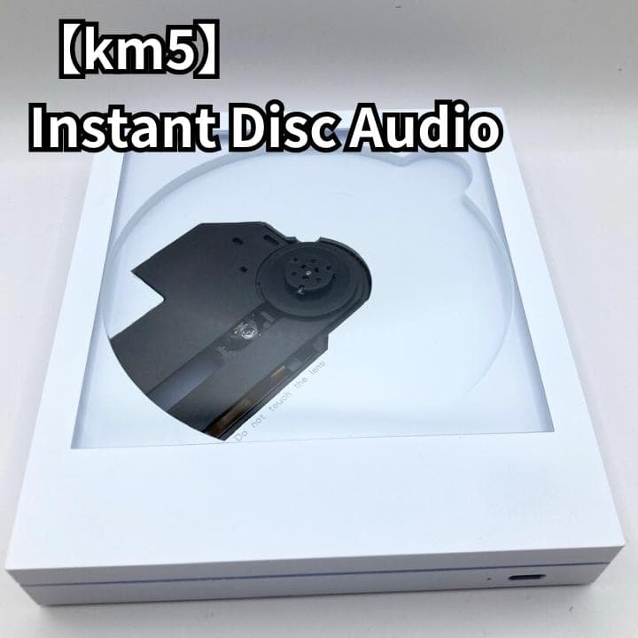 【美品】km5 Instant Disc Audio Cp1 White 壁掛け 壁掛けアクセサリー別売】km5 CP1 Instant Disk Audio(インスタント