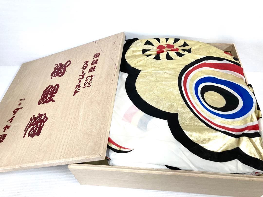 n*x様 大型◇ダイヤ鯉／鯉のぼり スターゴールド 6m◇5点セット 最高級