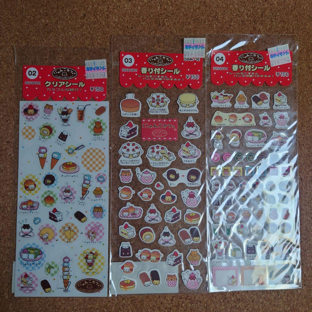 にゃんにゃんにゃんこ シールセット - メルカリ