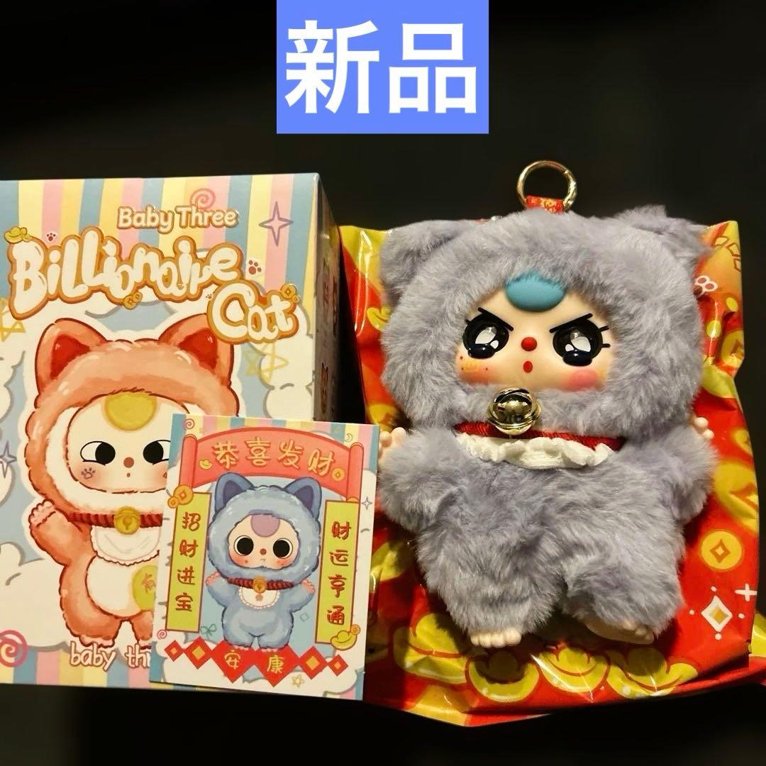 BabyThreeBillionaire Catベビースリービリオネアキャット - メルカリ
