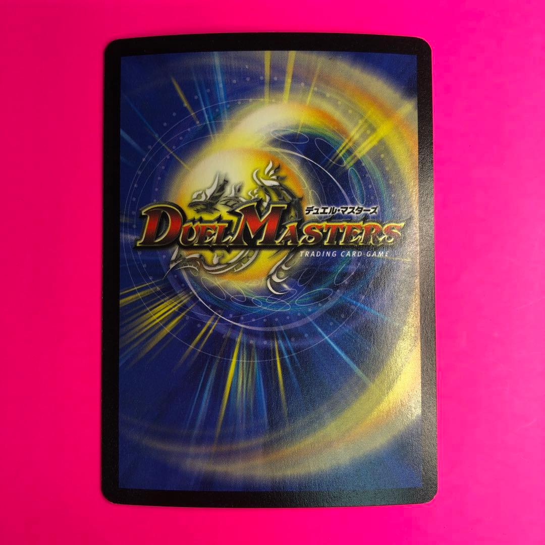 デュエルマスターズ 妖姫シルフィ ベリーレア 5/110 第1弾 - メルカリ