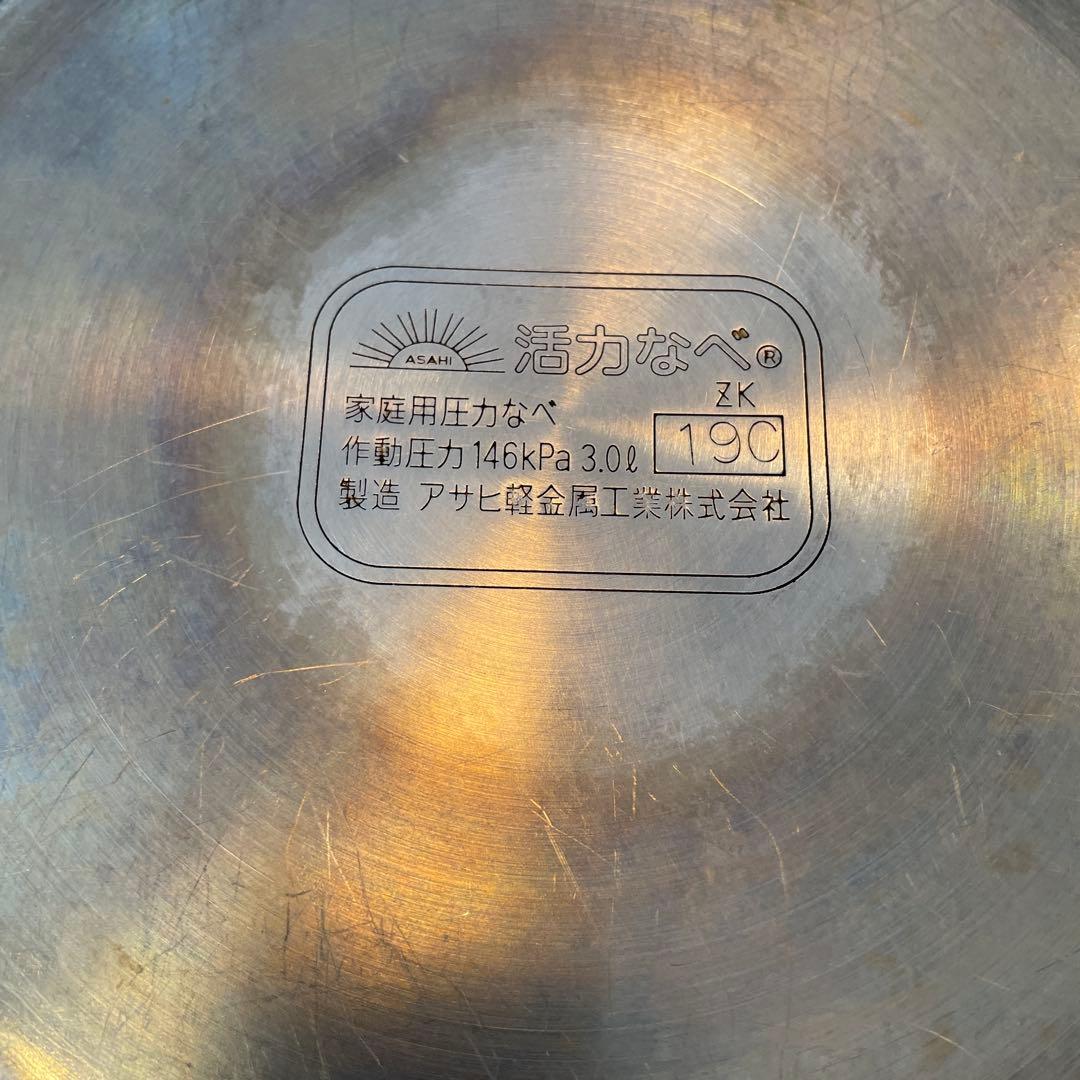 【2台セット】アサヒ軽金属 ゼロ活力なべ 3.0L / 5.5L 圧力鍋