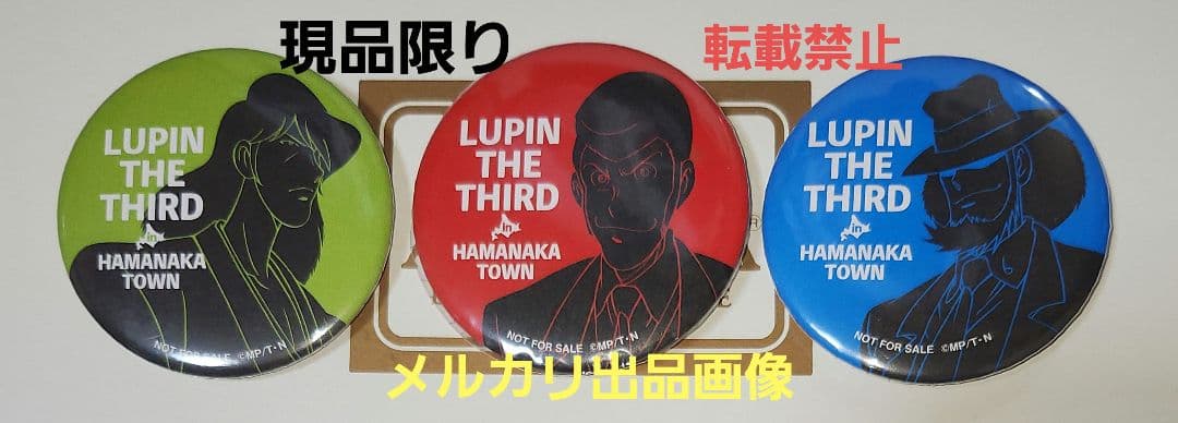 ルパン三世フェスティバル2025 缶バッジセット 浜中町ルパン三世宝島プラン - 【ルパン三世フェスティバルin浜中町