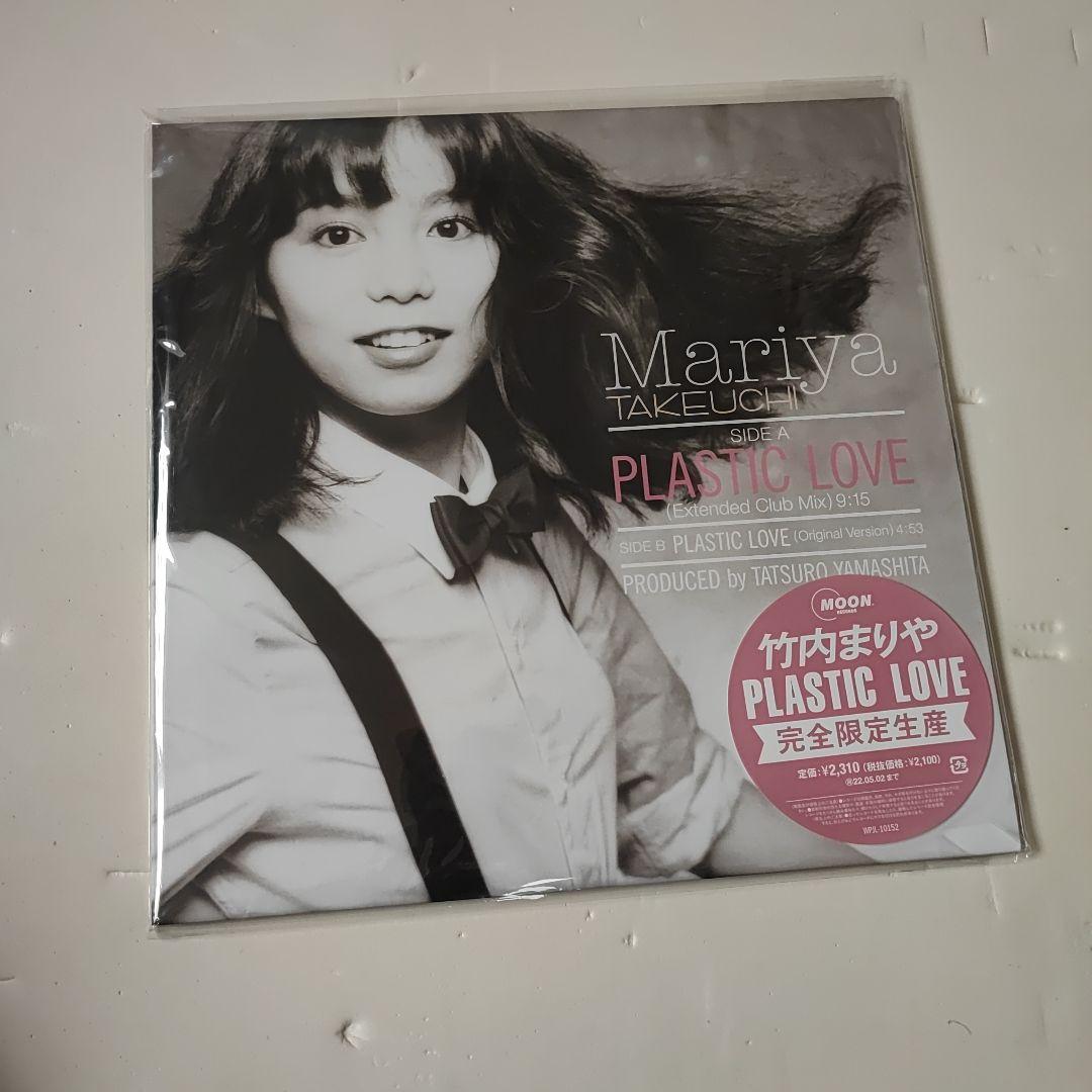 竹内まりや 「PLASTIC LOVE」 プラスティックラブ レコード - メルカリ